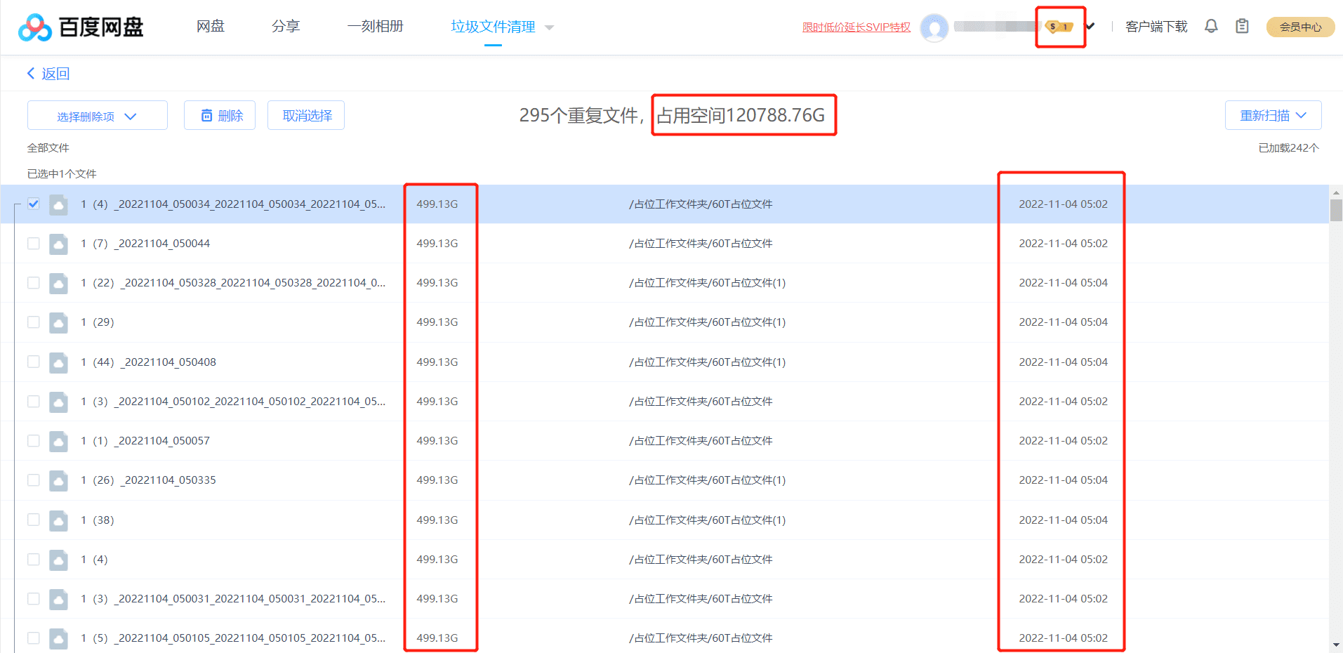 (4195期)外面收费699的百度网盘无限扩容技术,永久脚本+详细教程,小白也轻松上手