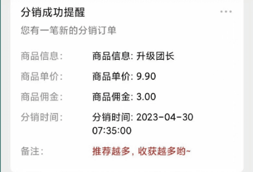 (5796期)快递代发CPS,月入万元,不起眼却很赚钱的信息差项目