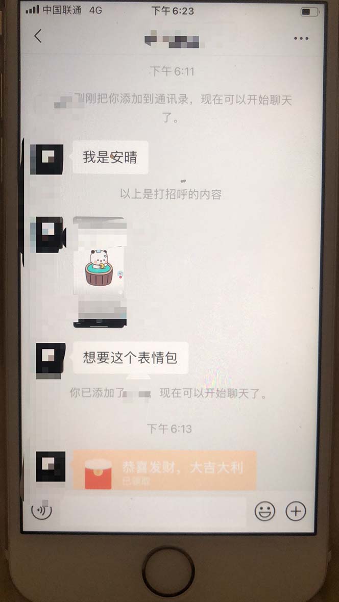 (6533期)抖音表情包项目,每天剪辑表情包上传短视频平台,日入3位数+已实操跑通 (6533期)抖音表情包项目,每天剪辑表情包上传短视频平台,日入3位数+已实操跑通
