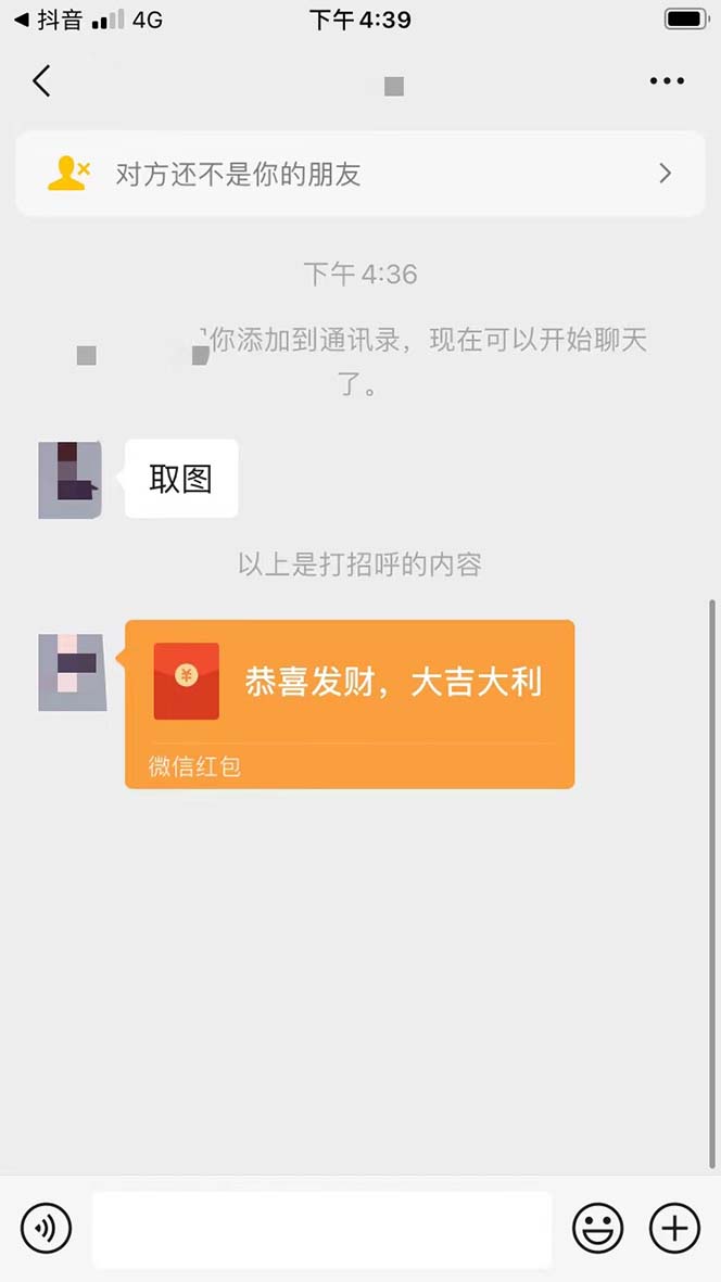 (6533期)抖音表情包项目,每天剪辑表情包上传短视频平台,日入3位数+已实操跑通 (6533期)抖音表情包项目,每天剪辑表情包上传短视频平台,日入3位数+已实操跑通