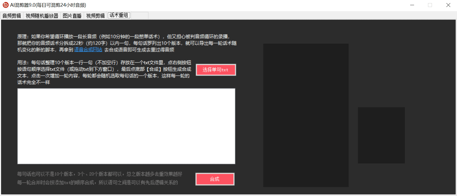 (6574期)外面收费998的AI混剪9.0伪原创脚本,伪原创剪辑必备神器【混剪脚本+教程】 (6574期)外面收费998的AI混剪9.0伪原创脚本,伪原创剪辑必备神器【混剪脚本+教程】