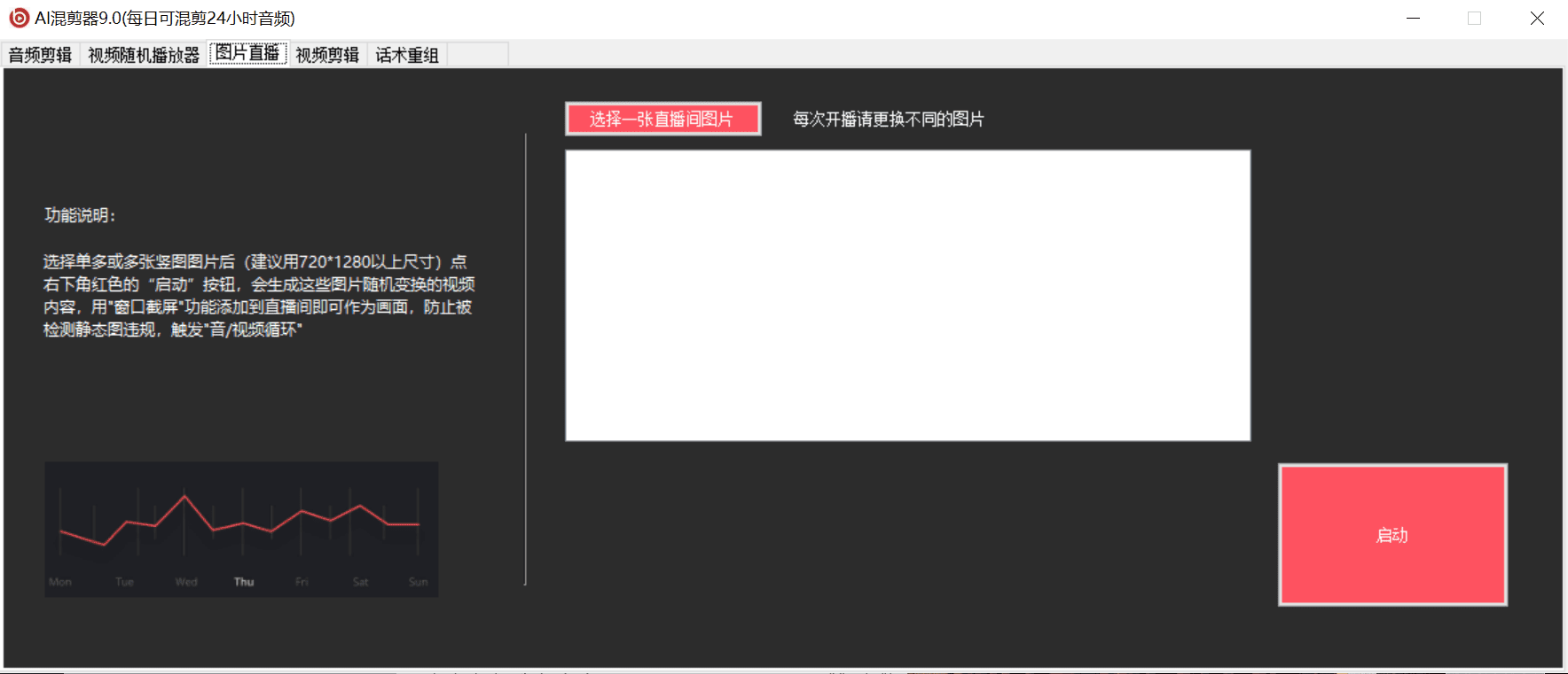 (6574期)外面收费998的AI混剪9.0伪原创脚本,伪原创剪辑必备神器【混剪脚本+教程】 (6574期)外面收费998的AI混剪9.0伪原创脚本,伪原创剪辑必备神器【混剪脚本+教程】