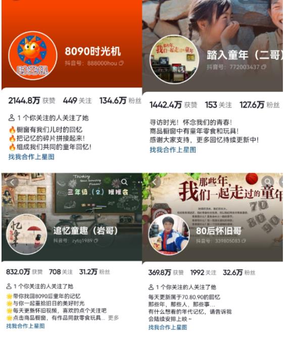 抖音8090后怀旧视频玩法,小白新手可操作,迅速涨粉变现(教程+素材)【揭秘】 抖音8090后怀旧视频玩法,小白新手可操作,迅速涨粉变现(教程+素材)【揭秘】