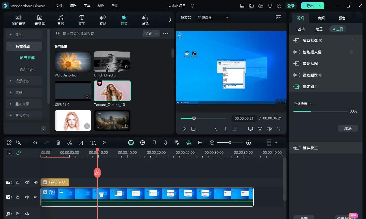 Wondershare Filmora「万兴喵影」v13.0.60 中文绿色便携版-副业吧