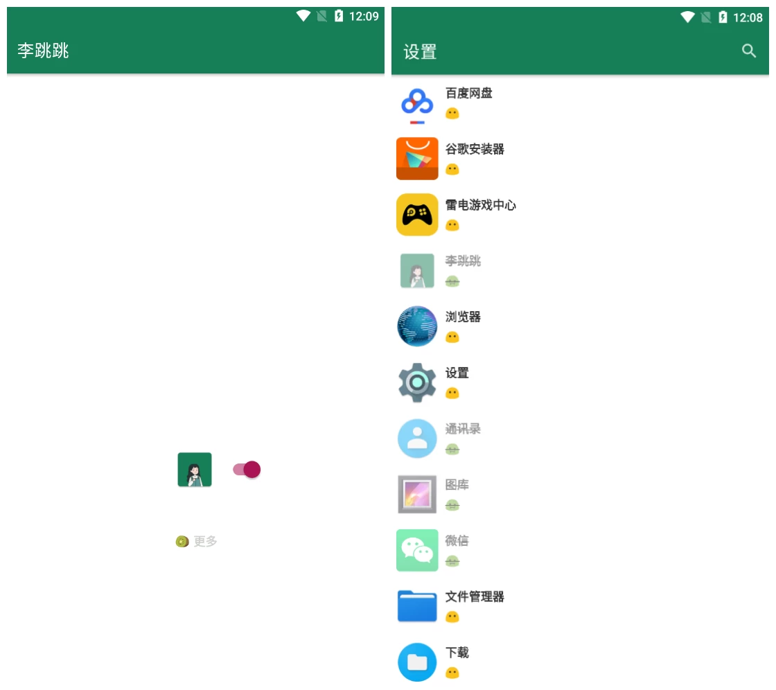 李跳跳v2.2正式版 自动跳过APP广告-副业吧