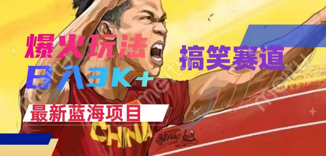 中视频最新赛道玩法,刷爆全网流量,小白易上手,日入2000+-副业吧