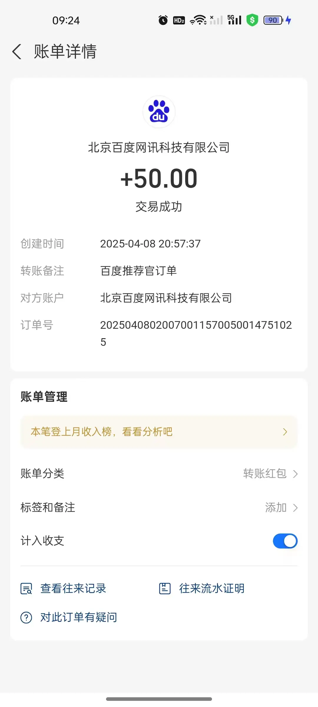 百度优选推荐官,简单好操作,小白也可轻松上手,矩阵操作,日入300+-创业猫 百度优选推荐官,简单好操作,小白也可轻松上手,矩阵操作,日入300+-创业猫