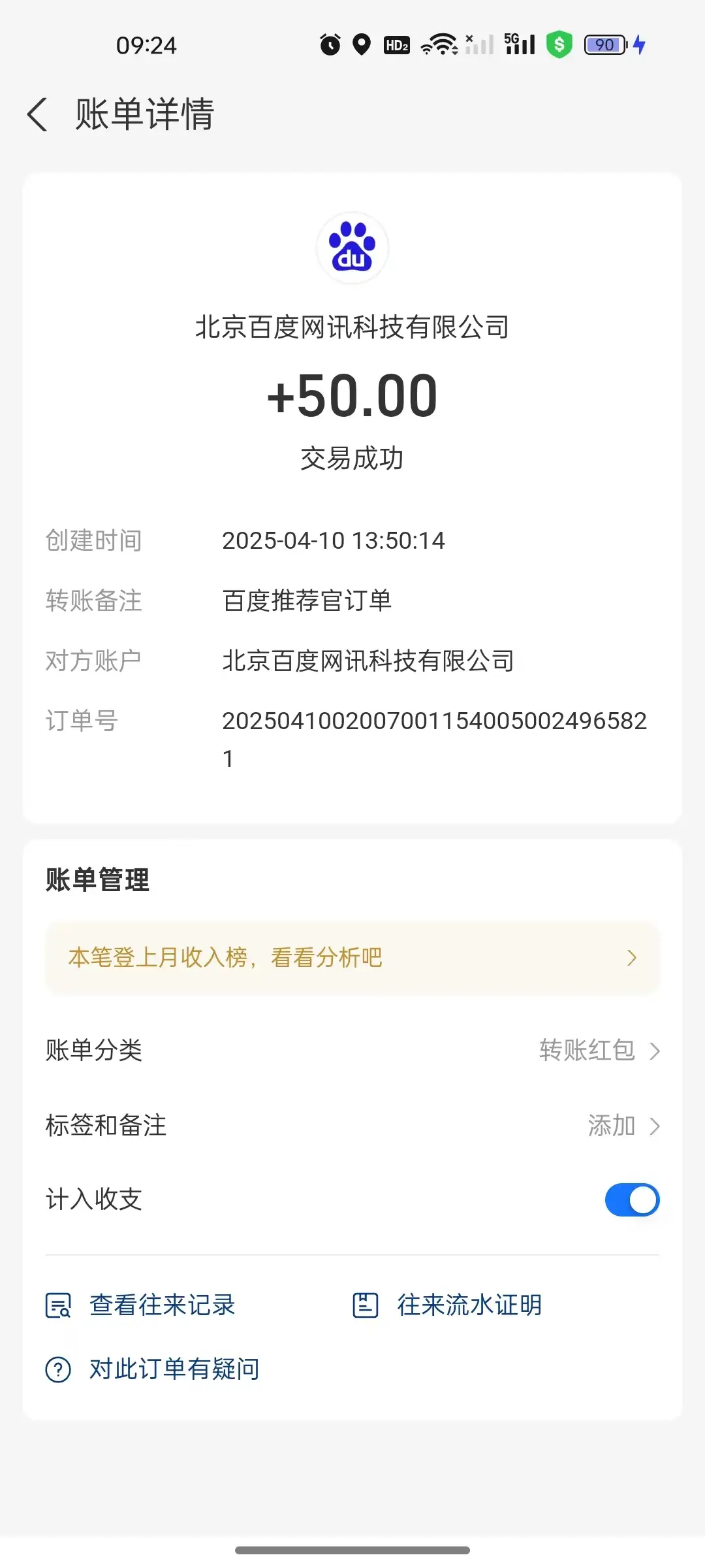 百度优选推荐官,简单好操作,小白也可轻松上手,矩阵操作,日入300+-创业猫 百度优选推荐官,简单好操作,小白也可轻松上手,矩阵操作,日入300+-创业猫