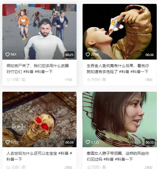 抖音3D动画科普类视频制作教学,新赛道流量大,撸伙伴计划广告分成,收益高