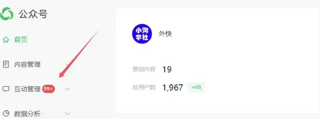 2025实操工具软件类领域公众号,多种变现方式分享-创业猫 2025实操工具软件类领域公众号,多种变现方式分享-创业猫