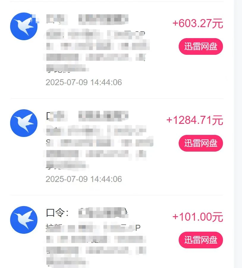 【精】最新迅雷网盘拉新,保姆级教学,新手小白也可以日入三位数-创业猫 【精】最新迅雷网盘拉新,保姆级教学,新手小白也可以日入三位数-创业猫