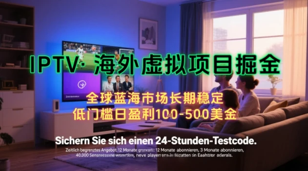 【海外虚拟项目掘金】日入100-200美刀,自己在家就可以闷声发大财,长期可做,工作室可复制扩大【揭秘】-副业吧
