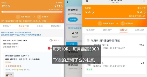 饿了么外卖浏览项目_每号每天薅10r,长久稳定小羊毛-副业吧 饿了么外卖浏览项目_每号每天薅10r,长久稳定小羊毛-副业吧