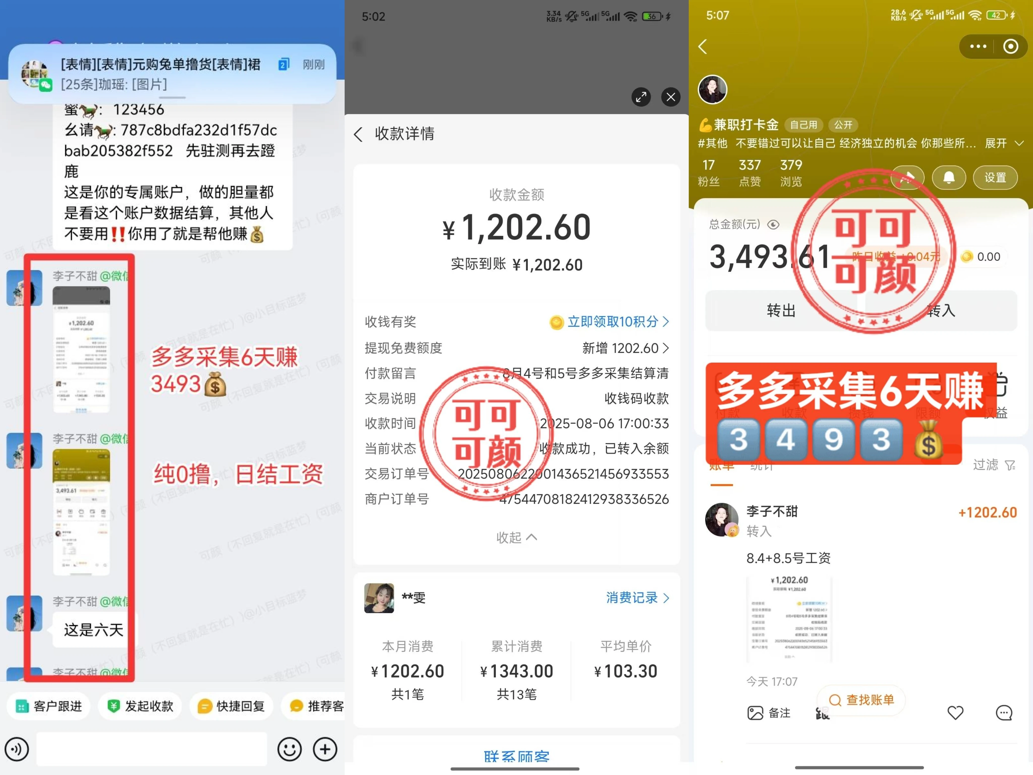 拼多多数据采集项目,1小时赚30-50元,多劳多得,0成本0投资长期项目-创业猫 拼多多数据采集项目,1小时赚30-50元,多劳多得,0成本0投资长期项目-创业猫