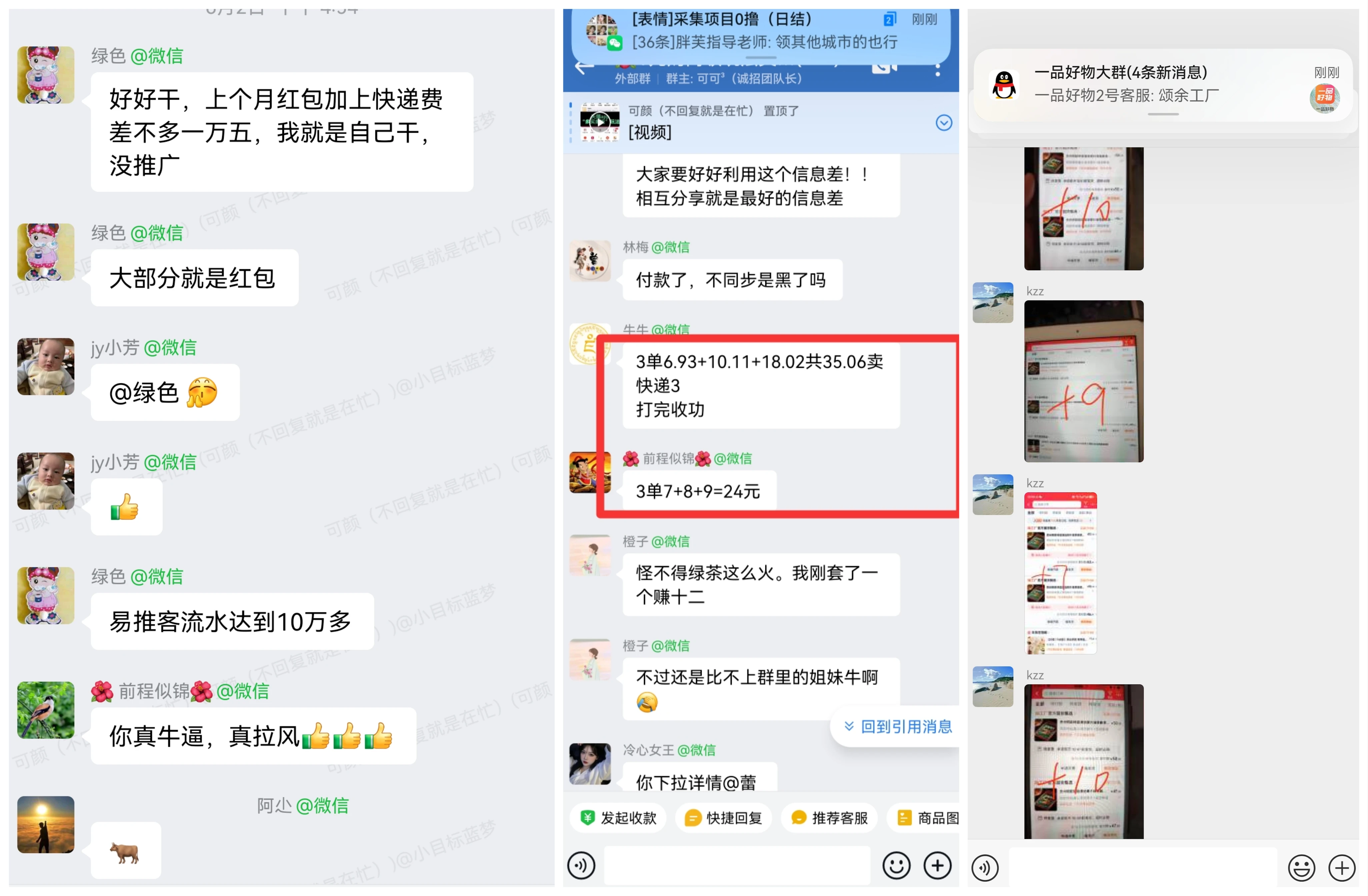 0元购全新玩法,一鱼多吃(套红包+套平台卷+套返利+快递回收+二次变现),月入过万,电商不倒,做到老-创业猫 0元购全新玩法,一鱼多吃(套红包+套平台卷+套返利+快递回收+二次变现),月入过万,电商不倒,做到老-创业猫