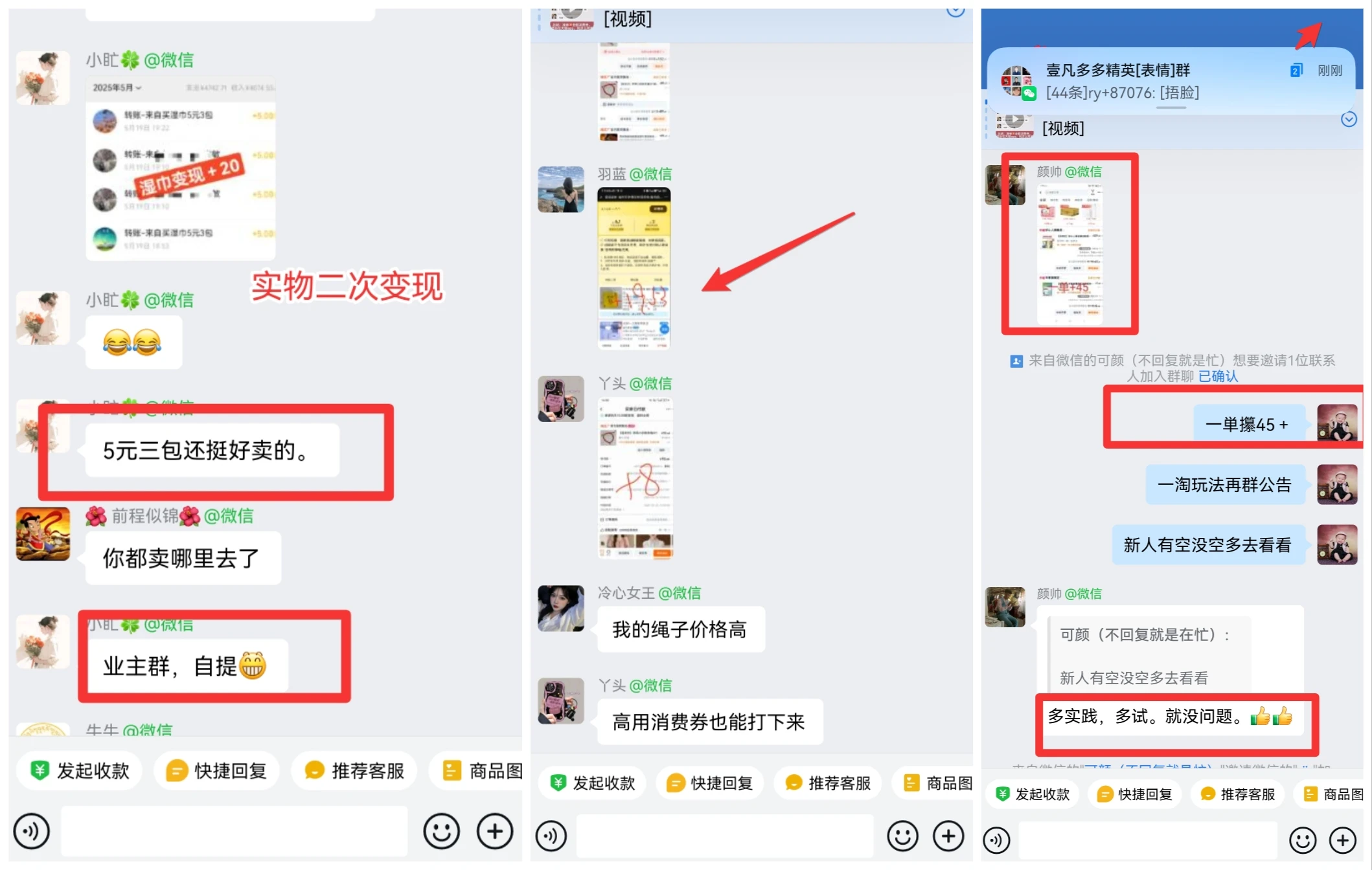 0元购全新玩法,一鱼多吃(套红包+套平台卷+套返利+快递回收+二次变现),月入过万,电商不倒,做到老-创业猫 0元购全新玩法,一鱼多吃(套红包+套平台卷+套返利+快递回收+二次变现),月入过万,电商不倒,做到老-创业猫