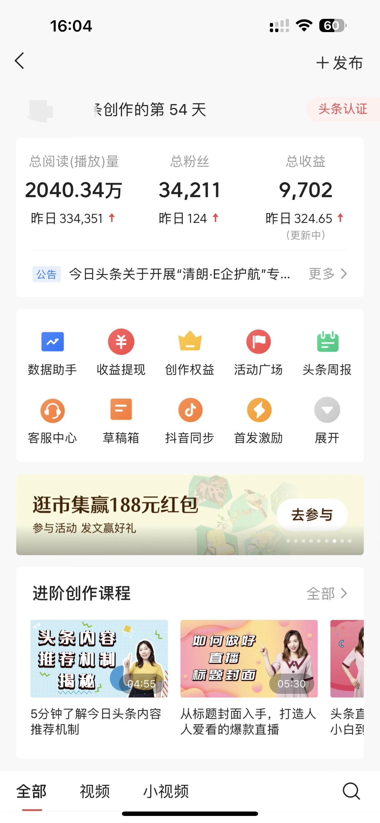 每日轻松赚取500+|今日头条文章直接复制粘贴:零门槛副业首选,AI智能助手一键去除Ai痕迹-创业猫 每日轻松赚取500+|今日头条文章直接复制粘贴:零门槛副业首选,AI智能助手一键去除Ai痕迹-创业猫