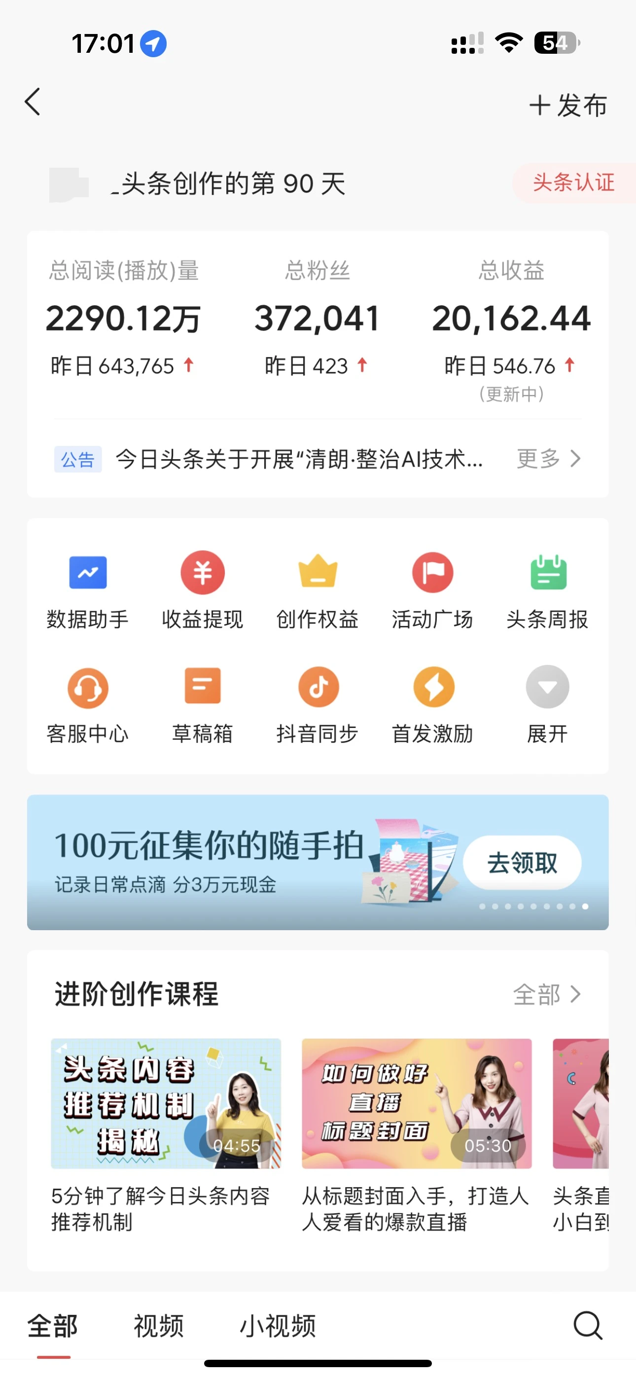 每日轻松赚取500+|今日头条文章直接复制粘贴:零门槛副业首选,AI智能助手一键去除Ai痕迹-创业猫 每日轻松赚取500+|今日头条文章直接复制粘贴:零门槛副业首选,AI智能助手一键去除Ai痕迹-创业猫