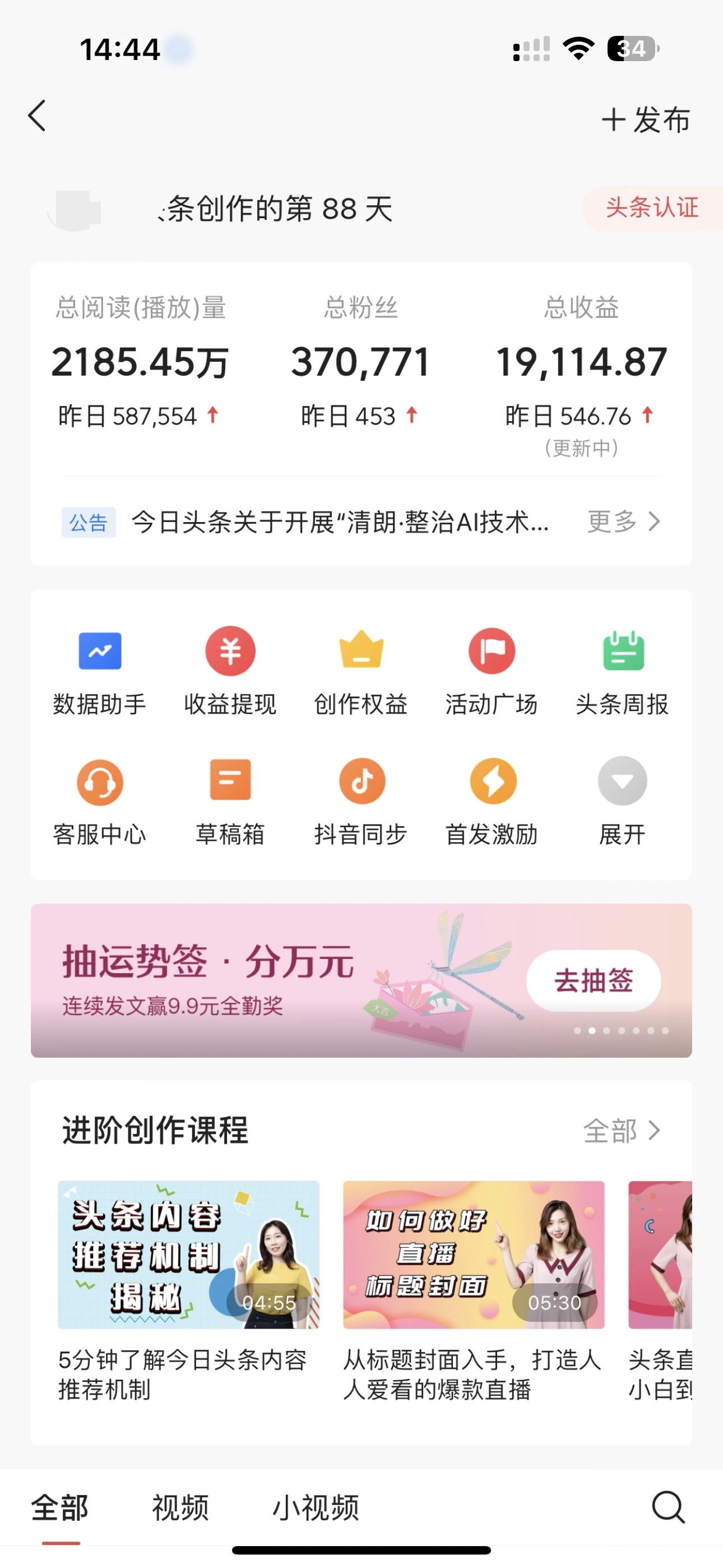 每日轻松赚取500+|今日头条文章直接复制粘贴:零门槛副业首选,AI智能助手一键去除Ai痕迹-创业猫 每日轻松赚取500+|今日头条文章直接复制粘贴:零门槛副业首选,AI智能助手一键去除Ai痕迹-创业猫