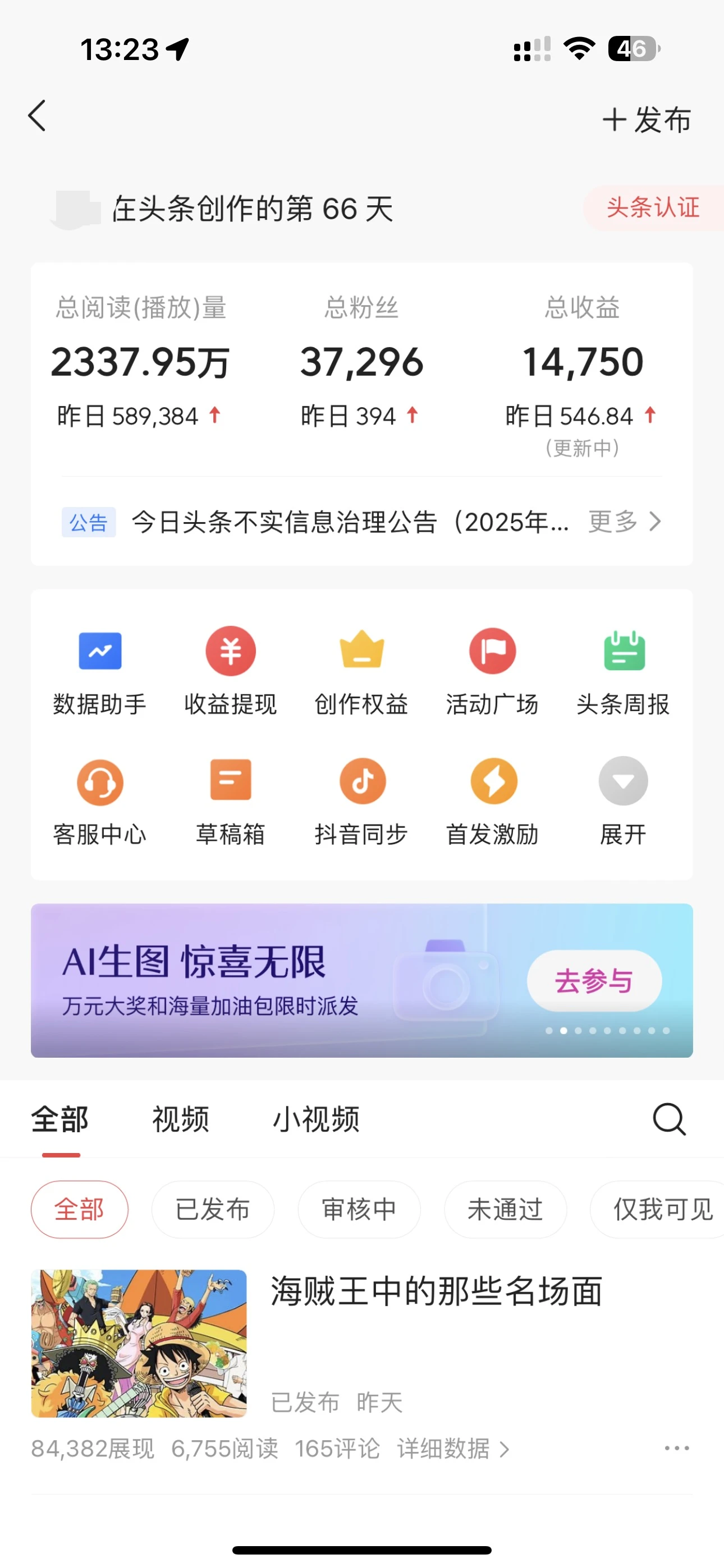 每日轻松赚取500+|今日头条文章直接复制粘贴:零门槛副业首选,AI智能助手一键去除Ai痕迹-创业猫 每日轻松赚取500+|今日头条文章直接复制粘贴:零门槛副业首选,AI智能助手一键去除Ai痕迹-创业猫