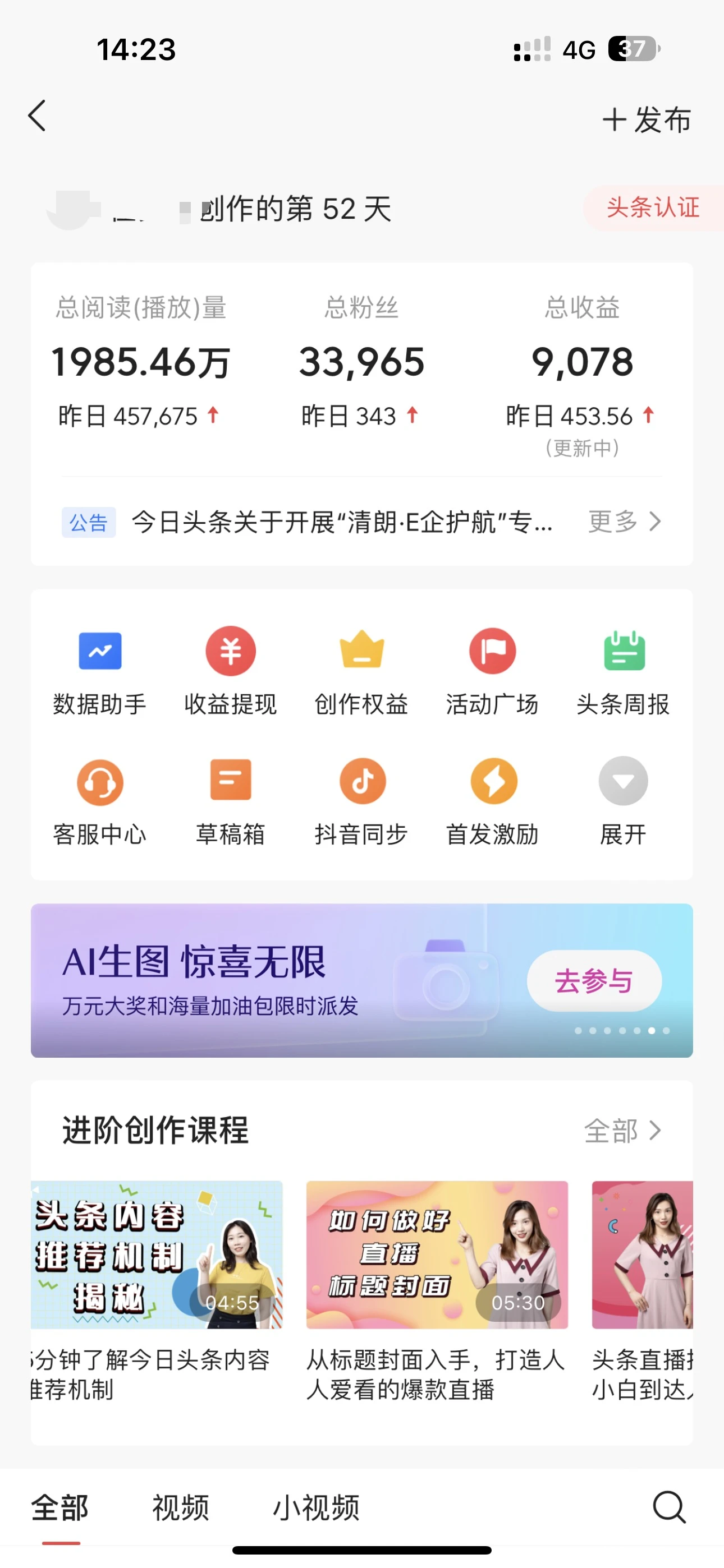 每日轻松赚取500+|今日头条文章直接复制粘贴:零门槛副业首选,AI智能助手一键去除Ai痕迹-创业猫 每日轻松赚取500+|今日头条文章直接复制粘贴:零门槛副业首选,AI智能助手一键去除Ai痕迹-创业猫