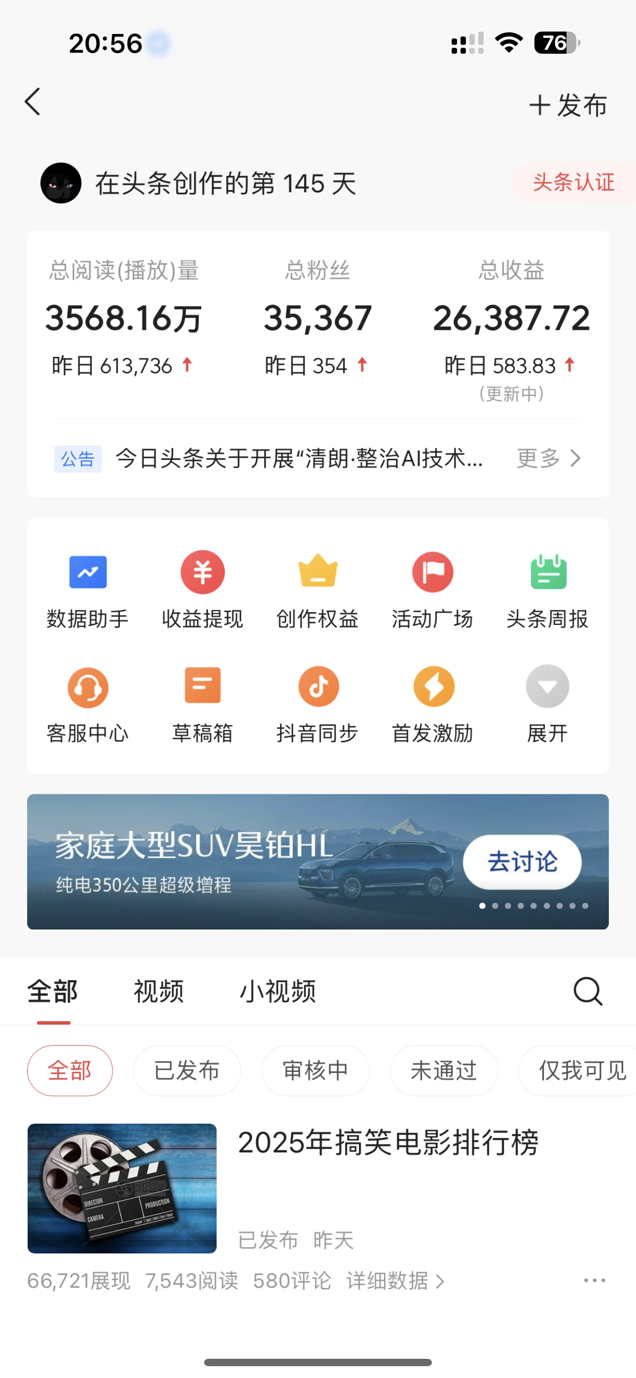 每日轻松赚取500+|今日头条文章直接复制粘贴:零门槛副业首选,AI智能助手一键去除Ai痕迹-创业猫 每日轻松赚取500+|今日头条文章直接复制粘贴:零门槛副业首选,AI智能助手一键去除Ai痕迹-创业猫