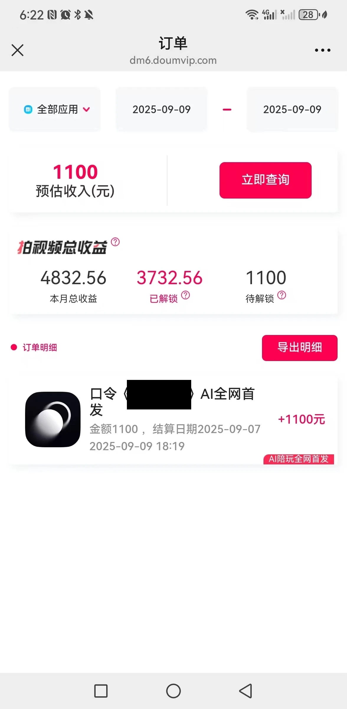 游戏陪玩推广拉新,一单5元日结,0粉丝0门槛,有人已提现1.3W,错过再等半年-创业猫 游戏陪玩推广拉新,一单5元日结,0粉丝0门槛,有人已提现1.3W,错过再等半年-创业猫