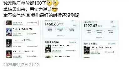 【精】交通事故分析案例短视频,剪辑技巧+文案模板+配音教学+快速起号 月收益2w+-创业猫 【精】交通事故分析案例短视频,剪辑技巧+文案模板+配音教学+快速起号 月收益2w+-创业猫