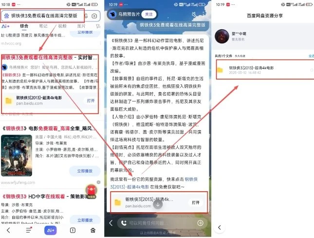 网盘拉新项目之百度Ai智能体玩法,0成本撬动千万免费流量,被动收入,一天变现1k+-创业猫 网盘拉新项目之百度Ai智能体玩法,0成本撬动千万免费流量,被动收入,一天变现1k+-创业猫