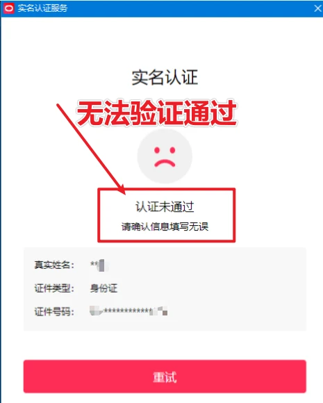 直播伴侣过人L无法通过,电脑直播伴侣人L方案,自测-创业猫 直播伴侣过人L无法通过,电脑直播伴侣人L方案,自测-创业猫