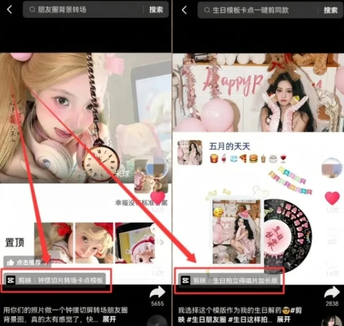 剪映模板拉新项目,操作简单,人人可做,转化高,8米一单,一天收益1k+-创业猫 剪映模板拉新项目,操作简单,人人可做,转化高,8米一单,一天收益1k+-创业猫