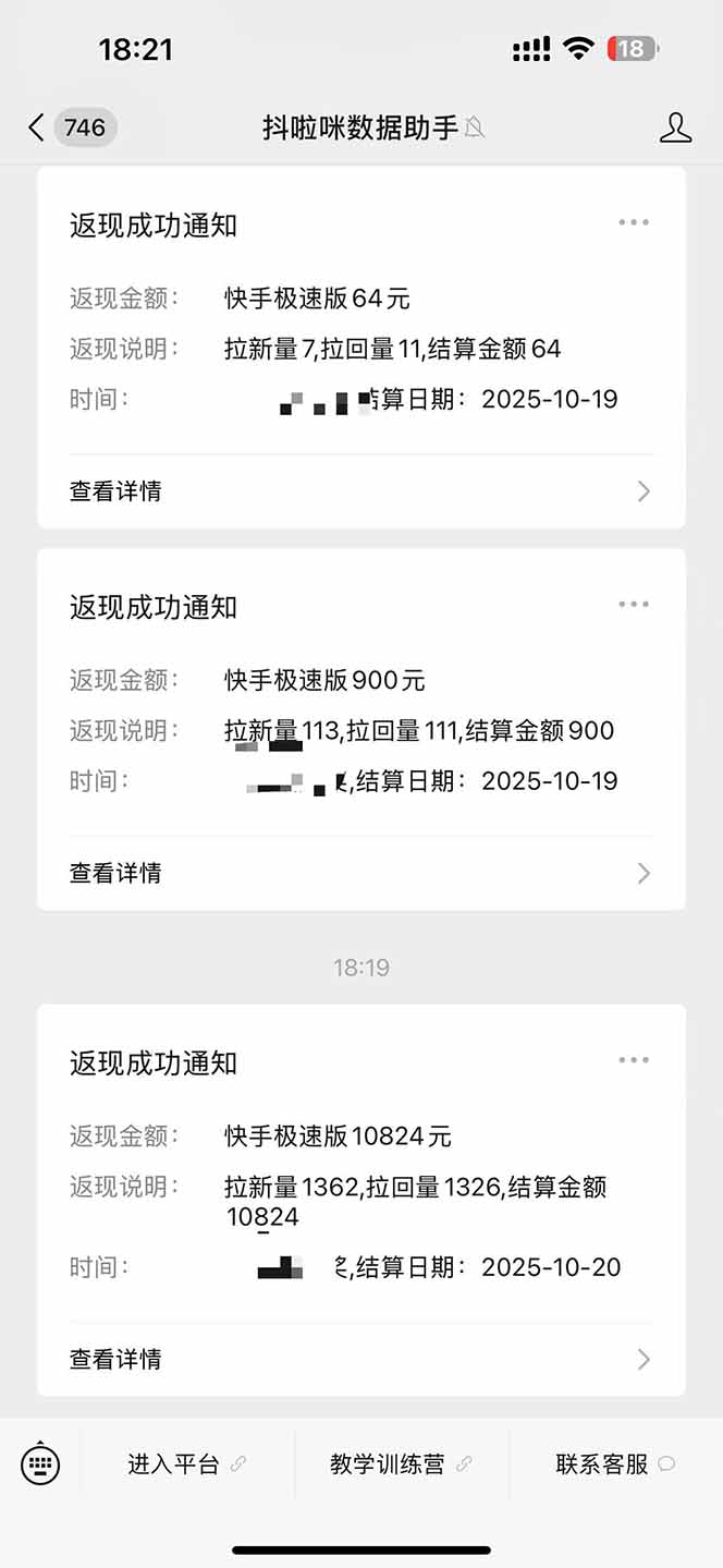 日入8400!极速版拉新,一单12块!零门槛次日见收益-副业吧 日入8400!极速版拉新,一单12块!零门槛次日见收益-副业吧