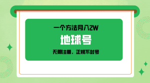 一个月入2W的方法，微信无限注册，正规操作不封号-副业吧