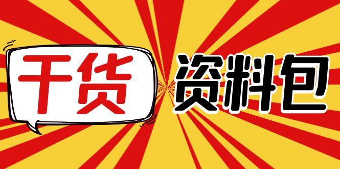 图片[1]-（4072期）月销百万酒业酒具直播间脚本话术+服装话术+各行各业类目直播话术资料包-副业吧