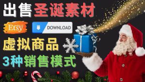 (4424期)出售圣诞节主题Photoshop设计素材,日赚100美元以上-副业吧