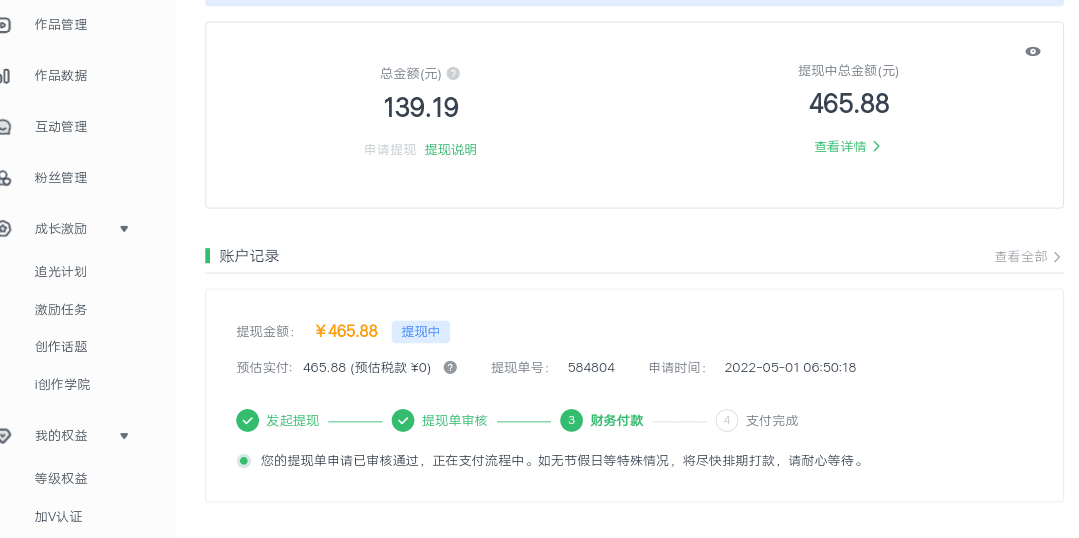 （4755期）爱奇艺号视频发布，每天几分钟即可发布视频，月入10000+【教程+涨粉攻略】