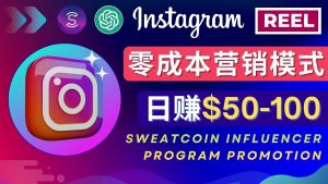 (4767期)Instagram推广热门手机APP项目,日赚50-100美元-副业吧