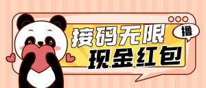 （4778期）【低保项目】最新某新闻平台接码无限撸1.2元现金红包，提现秒到-副业吧