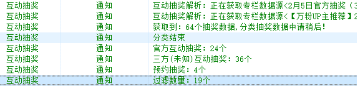 （4919期）Bilibili多功能养号框架，支持多开，批量抽奖！!