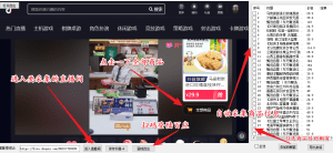 （5001期）外面收费399一键取抖音直播间商品上传橱窗，支持导出和一键上传到自己橱窗-副业吧