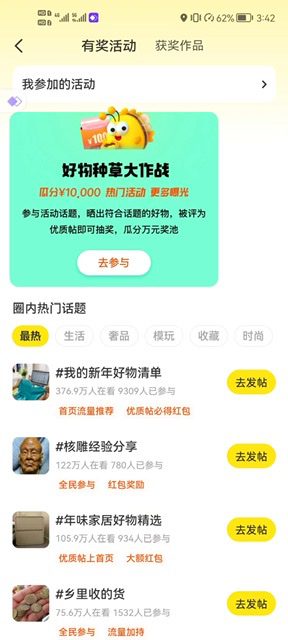 （5002期）咸鱼优质帖搬砖，单号一天赚个二三十没问题  多号多撸。只要你不懒就能赚