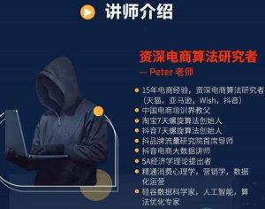 Peter短视频专栏:如何寻找视频素材.如何制作爆款视频.如何发布爆款视频-副业吧