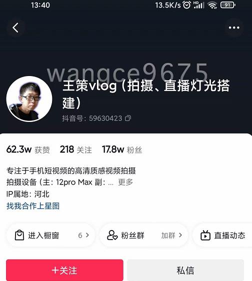 王策VLOG个人短视频经验分享课，教你拍摄视频，​从发光，拍摄，软件，让你豁然开朗-副业吧