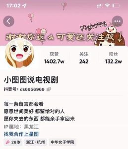 小图图说电视剧4个月100W粉丝:影视动漫解说类文案从0到1创作流程教学-副业吧
