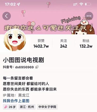 小图图说电视剧4个月100W粉丝：影视动漫解说类文案从0到1创作流程教学-副业吧