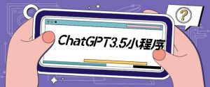 （5618期）外面卖1888的GP-T小程序美化版，全新 UI 界面 【源码+教程】-副业吧