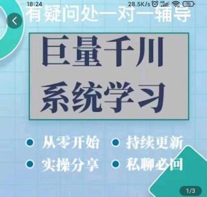 巨量千川图文账号起号、账户维护、技巧实操经验总结与分享-副业吧