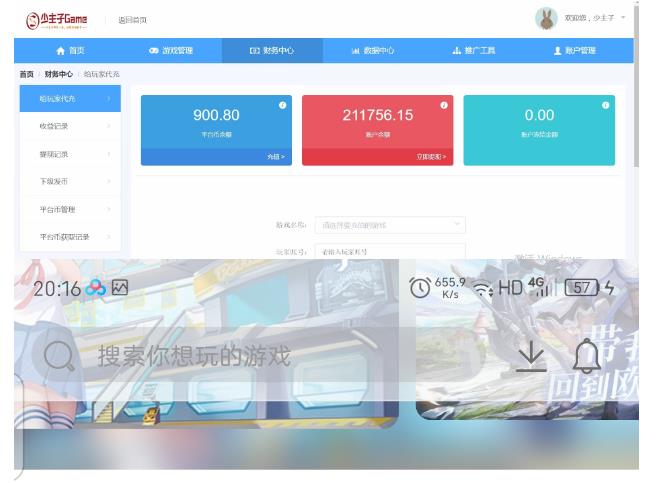 外面收费1000+的手游代理项目、收益无上限、可躺赚-副业吧