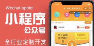 搭建答题领红包微信小程序，号称一天300-500【源码+教程】-副业吧