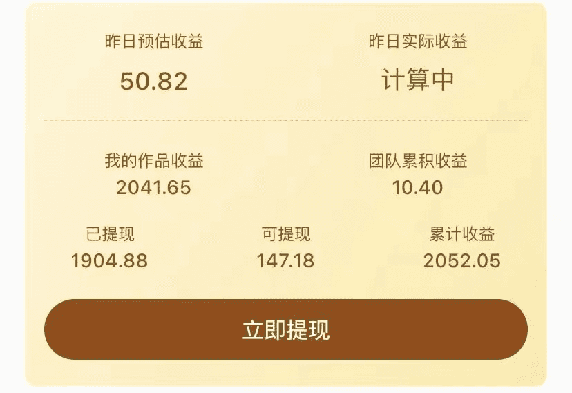 《抖音毒文案挂小程序变现项目》单天单号的收益50+可放大操作